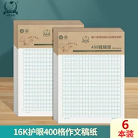 Доктор Дали Письмовая бумага 400 Grid Works Paper Paper Grid Blank Математическая бумага 16K Рукопись Студенты Используют английскую рабочую бумагу