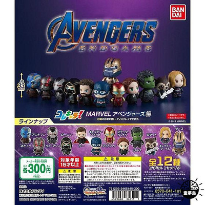 taobao agent Bandai BANDAI gastronomy Q version Avengers 3 Iron Man US team Thor Thanos Hulk Hulk Ant-Man Black Widow