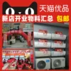 Товары от 宣传广告物料
