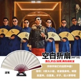 [迎亲空白扇子结婚接亲婚礼道具新郎拍照搞怪折扇伴郎团个性创意]