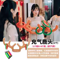 [充气鹿角头箍套圈投掷结婚接亲游戏小道具结婚堵门整蛊新郎伴郎团]