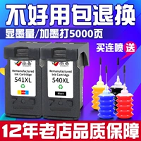 Совместим с Canon CL541 PG540XL чернильный картридж MG2250 3150 MX375 395 515 ПРИНТЕРНАЯ КОРОКА