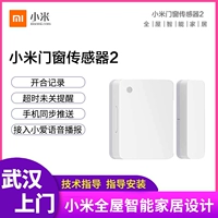 Xiaomi mi домашние двери и окно -датчик 2 Умный дом Семейное оборудование пульт дистанционного управления