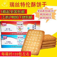 Ruise Teron Crispy Biscuits 9 Catties/коробка арахисовые арахисовые арахисовые арахисовые арахисовые арахисовые арахисовые арахисы.