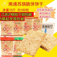 Suqi Crispy Biscuits Jiangsu Nantong Crispy Biscuit Biscuits Pine Crisigon 78 Yuan Whate Box, Jiangsu, Zhejiang, Shanghai и Anhui Бесплатная судоходство