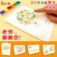 День Stereo учителя карты DIY ручная работа Материал пакет детские Творческое домашнее с застежкой Finger наклейка карты