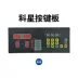 Máy cân bằng động phụ kiện nhạc cụ Dinh Khẩu lốp máy cân bằng động bảng điều khiển bàn phím thao tác nút công tắc cảm ứng Máy cân bằng