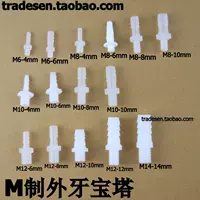 M -приготовление нити наружной зубной пагоды Прямой пластиковый пагодный соединение Внешнее стыдок пагоды стыковка шланга