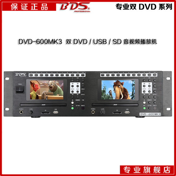 BDS DVD600MK3 разлетаться, как горячие пирожки шасси двойной CANG DVD USB SD игрок Блюдо звук двойной дисплей Показывать