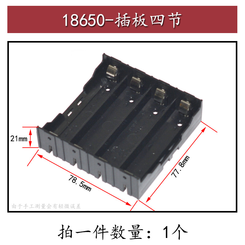 4 Sections Of 18650 Board18650 Battery box One / Two / Three / Four sections Belt line Switch patch Plugboard 124 section Transposon shell warehouse 26650