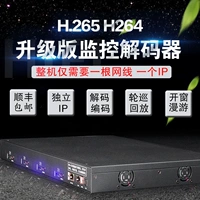 Digital Decoder 12 -Hyear -Sold Old Store Decoder совместим с цифровой обновленной версией H.265 Мониторинг сети Хикканг Дахуа