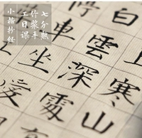 Pure Bamboo -Pulp, конопляная бумага, небольшая обычная японская статья, несколько копий Священных Писаний, письма, небольшого сценария, обычного сценария, первое исследование Xuan Paper