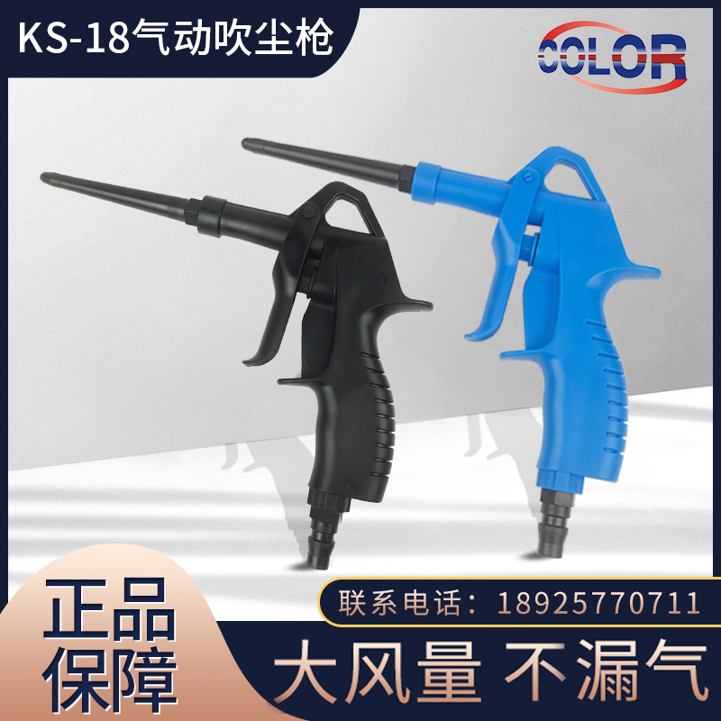 Súng máy nén khí Miễn Phí Vận Chuyển Carle Khí Nén Súng Thổi Bụi Súng Thổi Bồ hóng Nhựa Miệng Dài Súng Thổi Khí Loại Bỏ Bụi Súng Thổi Rửa Xe Súng Thổi áp Lực Cao Súng máy nén khí súng hút bụi khí nén