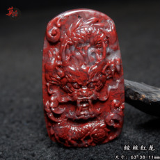 Украшения на шею 桂林鸡血玉绞丝红上朗料龙牌 原石雕刻挂件吊坠 玉红手工雕刻孤品