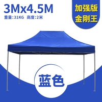 3*4.5 Enhanced Edition Dalo King King Blue