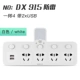 Белый 915 с USB (молниеносная защита)