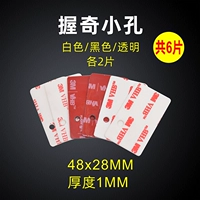 Держа Qi Xiaokou 48*28 Три цвета в общей сложности 6 таблеток