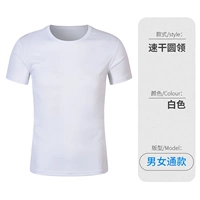 Быстрый белый