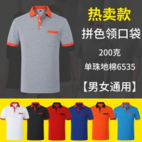 Воротник карманные деньги