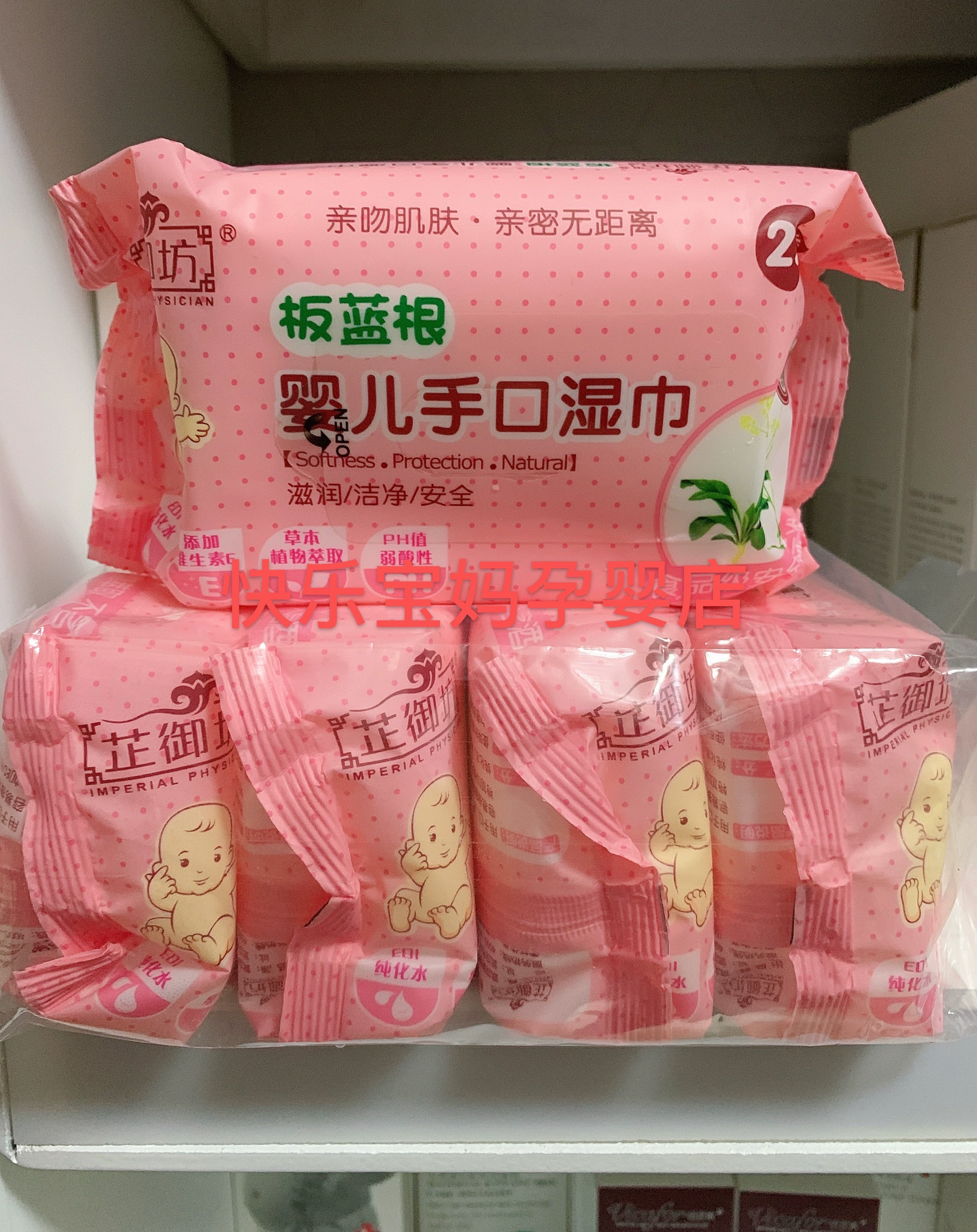 Zhiyufang Banlangen Baby Hand Mouth Wipes Carry-on Quad Pack 100 Pumping Trẻ sơ sinh và Trẻ em Gói đặc biệt dành cho trẻ em - Khăn ướt