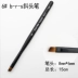 Công cụ làm móng mới của Nhật Bản brs bút trị liệu bằng nylon & lông chồn - Công cụ Nail Công cụ Nail