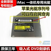 Подлинный Apple IMAC 21 -INCH 27 -INCH INCH INTEGRATED MACHINE ME309 A1224 Страдает внутренний диск линии