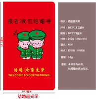 Брак - славный