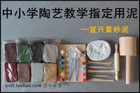 13 8 Цветная фиолетовая песчаная грязь смешанный набор инструментов