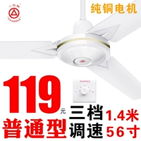 Чистая медь 〖Обычный тип〗 56 -INCH VAING FAN +