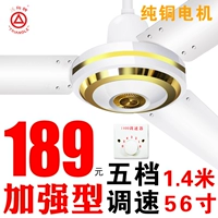 Чистая медь 〖Усовершенствованный тип〗 Классический 56 -INCH VINGING FAN +