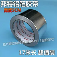 Bangtepai High -Temperatature Алюминиевая фольга Изоляция олова фольга.