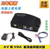 AV в VGA Converter TV TU