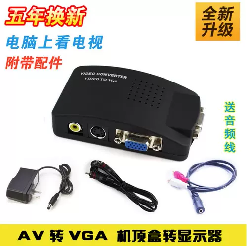 AV в VGA Converter TV TU
