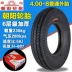 Xác thực Chaoyang lốp xe đẩy kho xe ATV 4,00-8 lốp xe máy 400 cấp sáu Lốp xe máy