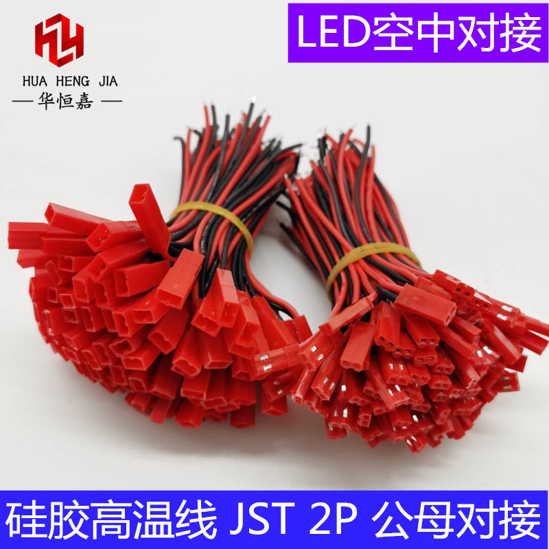 Silicone 22#SYP dòng thiết bị đầu cuối JST kết nối điện tử dây đồng cắm dòng cặp đầu màu đỏ dòng cắm LED dòng thiết bị đầu cuối màu đỏ