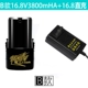 Тип B 16.8V3800MHA+16,8 Прямой заряд