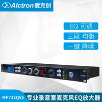 Alctron/Ekchuang MP73EQV2 Профессиональная записи для записи микрофон эквалай