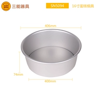 SN5094 [16 -INCH] Дно события