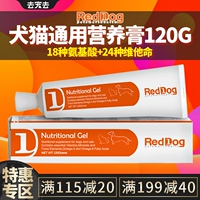 Red Dog kem dinh dưỡng 120g vật nuôi chó mèo mèo kem dinh dưỡng vào một con chó con chó con Teddy Cát Sức khỏe sữa cho chó con mới đẻ