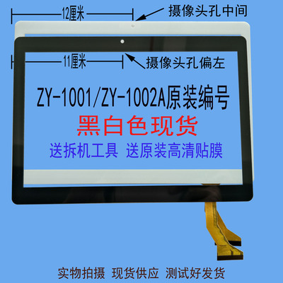 ZY-1001 터치 스크린 ZY-1002A 태블릿 컴퓨터 외부 스크린 필기 용량 스크린 0-[586302993406]
