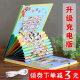 Флип-чарт, со звуком, раннее развитие, фонетический алфавит, английский, обучение, грамотность