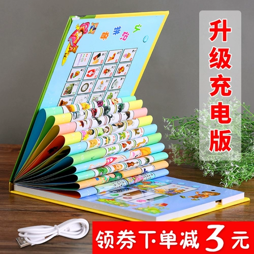 Флип-чарт, со звуком, раннее развитие, фонетический алфавит, английский, обучение, грамотность