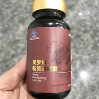 [Bao bì mới] Meiluo International Xinhuitong Capsule Sản phẩm sức khỏe Papaya Sangle Viên nang Fungal Polysacarit - Thực phẩm dinh dưỡng trong nước viên uống dầu cá