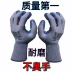 Găng tay bảo hiểm lao động chống mài mòn bảo hộ lao động công trường xây dựng găng tay nam lao động da cao su nhúng nổi Gang Tay Bảo Hộ