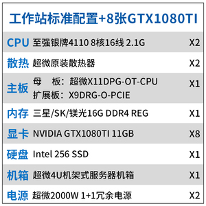 8张GTX1080TI 11GB