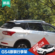 Quảng Châu Ô Tô Chuanqi GS4 giá hành lý Guangqi Chuanqi GS4 roof rack đấm miễn phí đặc biệt cho gs4 sửa đổi
