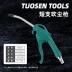 Ống thép không gỉ khí nén máy nén khí súng thổi động cơ cao áp bụi thổi súng máy bơm không khí súng thổi ngắn miệng dài Tuosen 