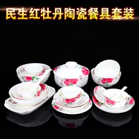 Hanshan Minsheng Red Peony Ceramic Rice Mow