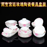 Hanshan Minsheng Palace Palace Rose Ceramic Bow