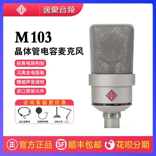 MRWHO M103 Серия кристаллической труб